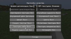 ВСЕ СПОСОБЫ КАК УВЕЛИЧИТЬ ФПС И УБРАТЬ ЛАГИ В МАЙНКРАФТ 2020