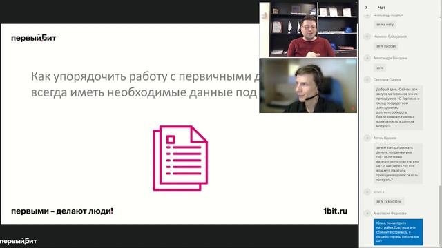 Эффективная организация учета материалов в строительстве в новых реалиях | Запись вебинара смотреть онлайн