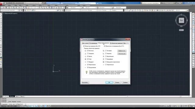 Точность в Автокад