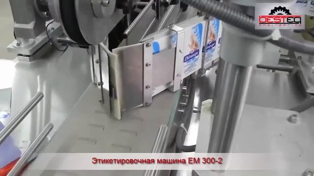 Этикетировочная машина EM 300-2 смотреть онлайн