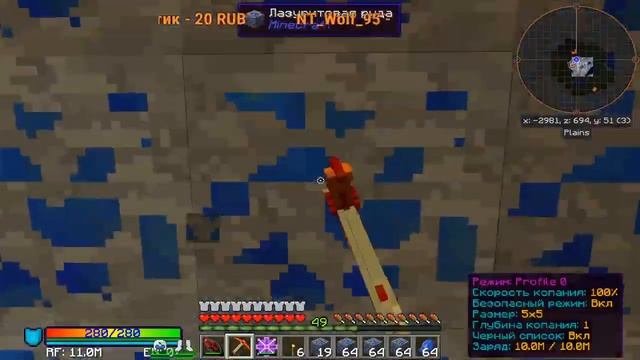 McSkill. Hitech 1.7.10 Драконий Посох Силы