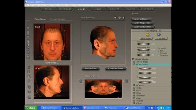 Poser 6. Урок 12. смотреть онлайн