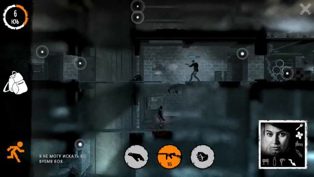 THIS WAR OF MINE Стройплощадка
