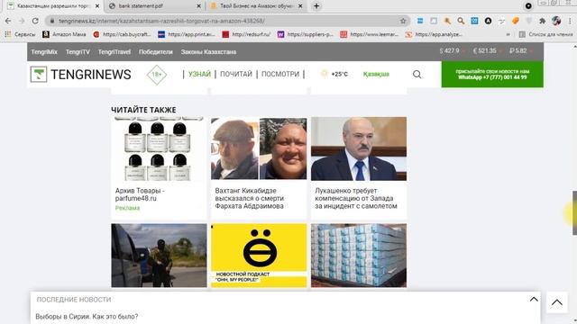 Страны Для Регистрации Казахстан Туркменистан Узбекистан Таджикистан Кыргызстан в качестве продавца смотреть онлайн