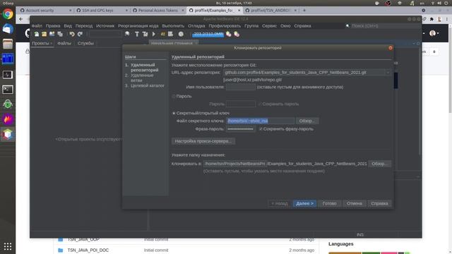 Доступ к GitHub при включенной двухфакторной авторизации смотреть онлайн