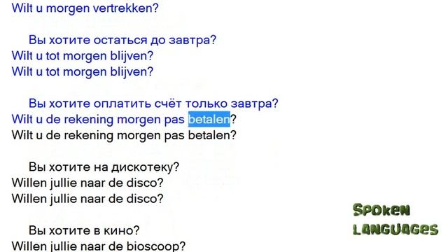 Учить Голландский язык Урок 02 Самоучитель смотреть онлайн