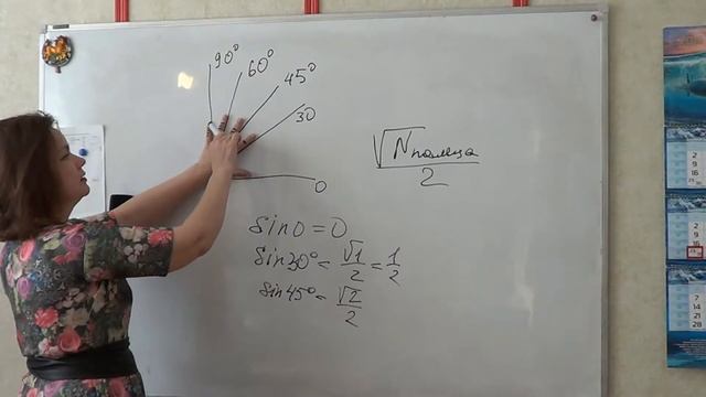 Синус и косинус на пальцах смотреть онлайн