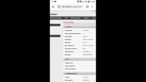 1-2.  Настройка DSL модема Upvel UR-577 через смартфон