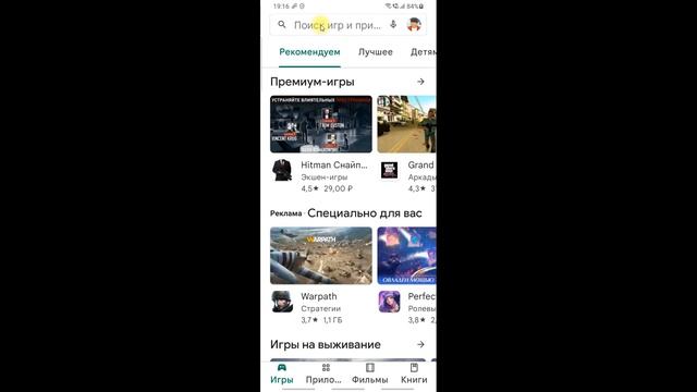 Как покупать с телефона в плей маркете донатить купить в google play с телефона игры без карты игру смотреть онлайн