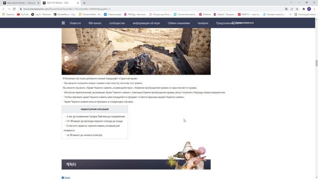АНОНС ОБНОВЛЕНИЯ l Новый Босс Лайтен l Ребаланс Black Desert Mobile смотреть онлайн