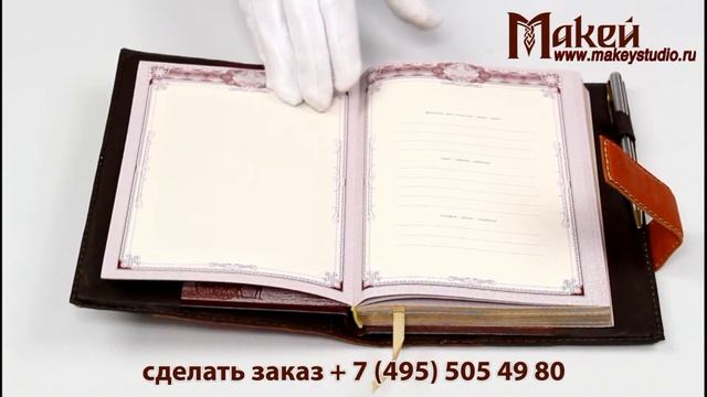 Ежедневник А5 «Алфавит» смотреть онлайн