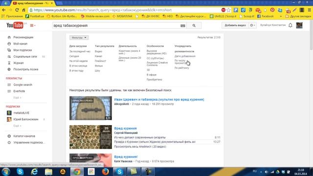 Как искать видео на YouTube