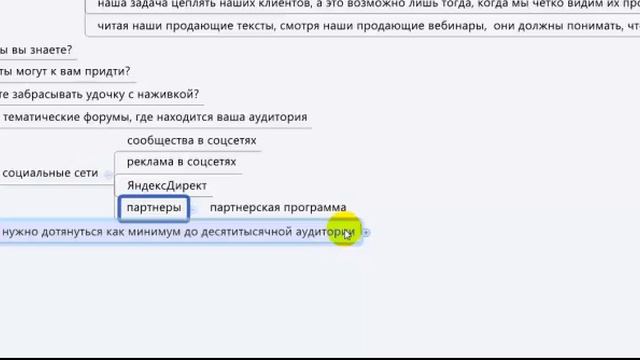 Привлечение трафика на сайт. Фрагмент тренинга. смотреть онлайн