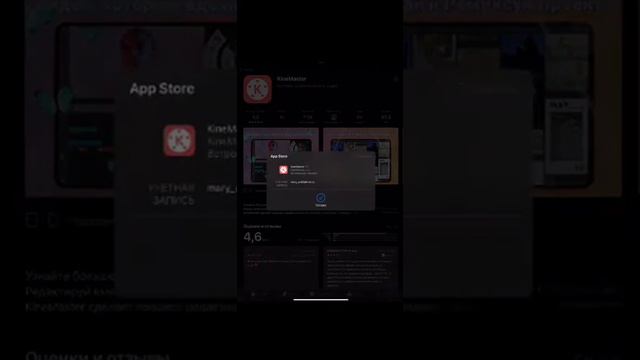 Туториал как установить приложение на iPad (айпад) смотреть онлайн