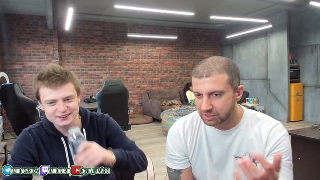 Амиран Сардаров и Андрей Мэлстрой после долгого перерыва от стримов