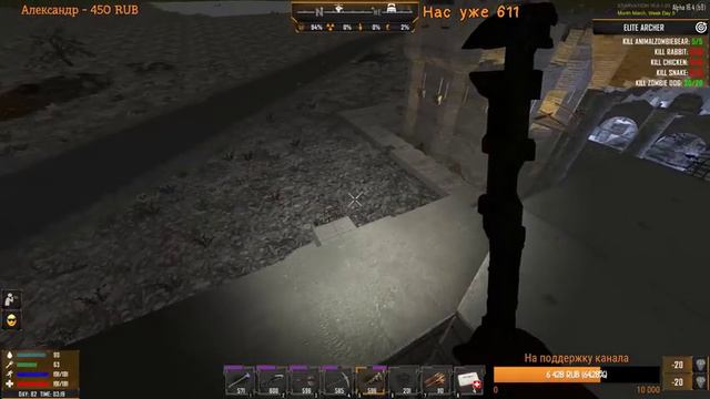 7 Days to Die - STARVATION - Башня с деревом #90 смотреть онлайн