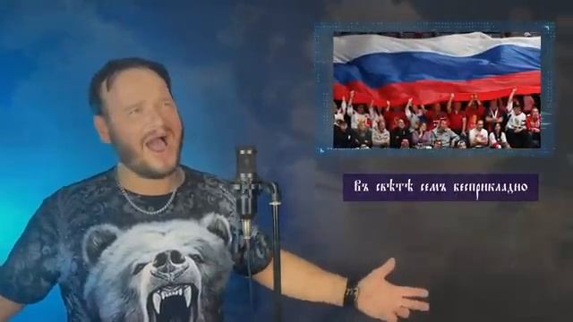 SHAMAN - Я РУССКИЙ на древнем русском _ кавер Романа Боброва смотреть онлайн