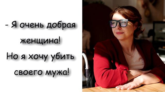 Слишком хорошее мнение имеет женщина о себе. История из жизни. смотреть онлайн