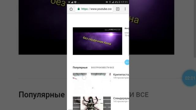 Как посмотреть видео недоступные для вас на телефоне в Гугл Хроме на телефоне это работает смотреть онлайн