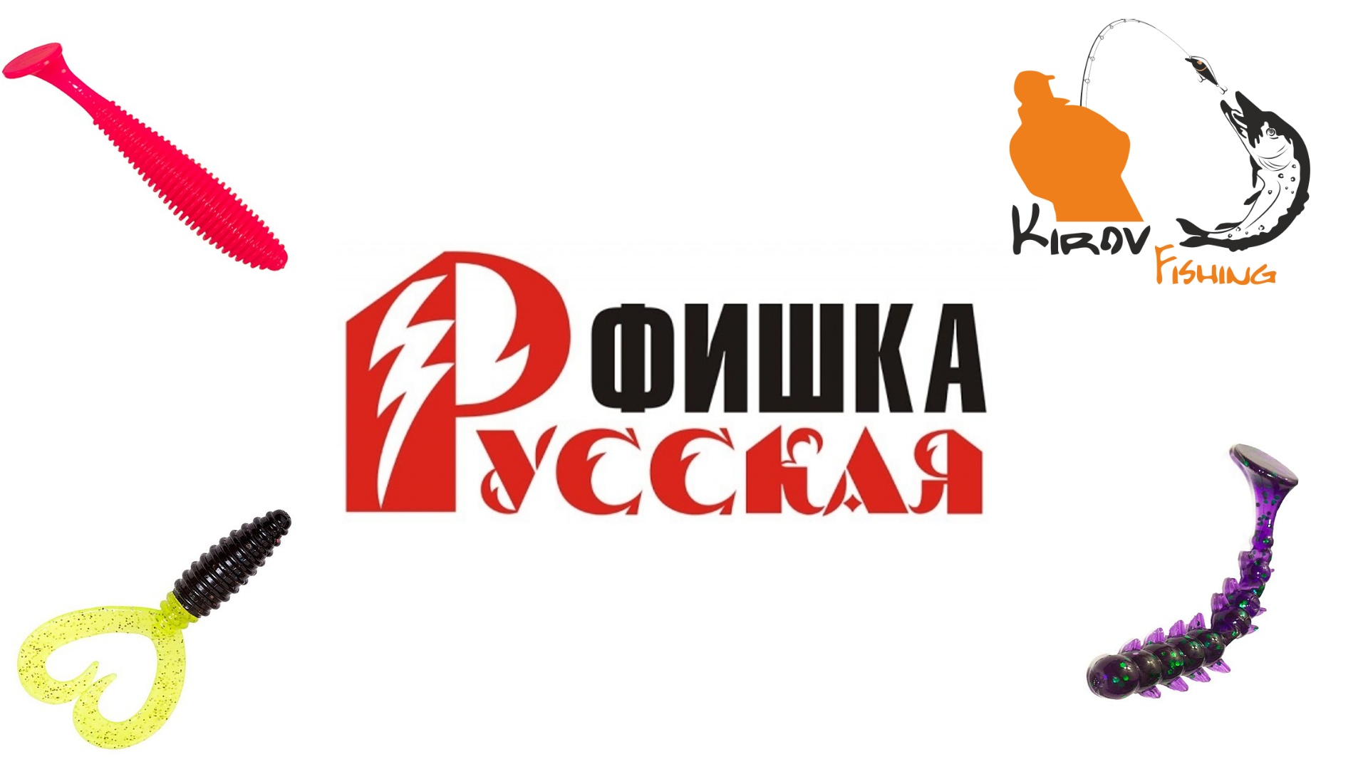 Джиговые приманки РУССКАЯ ФИШКА 2022. смотреть онлайн