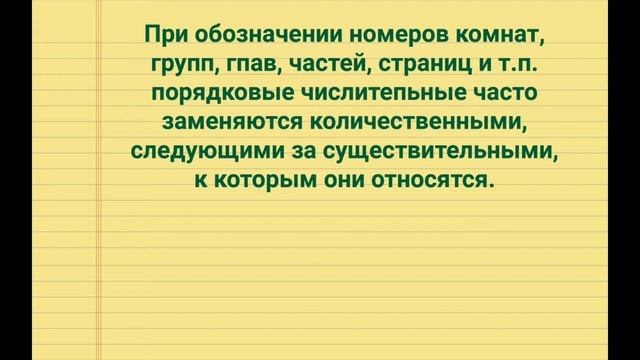 Урок4. АНГЛИЙСКИЙ ЯЗЫК. Числительное. Даты и время. Дробные числа смотреть онлайн
