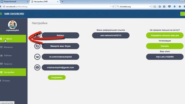 SMR Оплата ключа из уже Зарегистрированного Кабинета смотреть онлайн