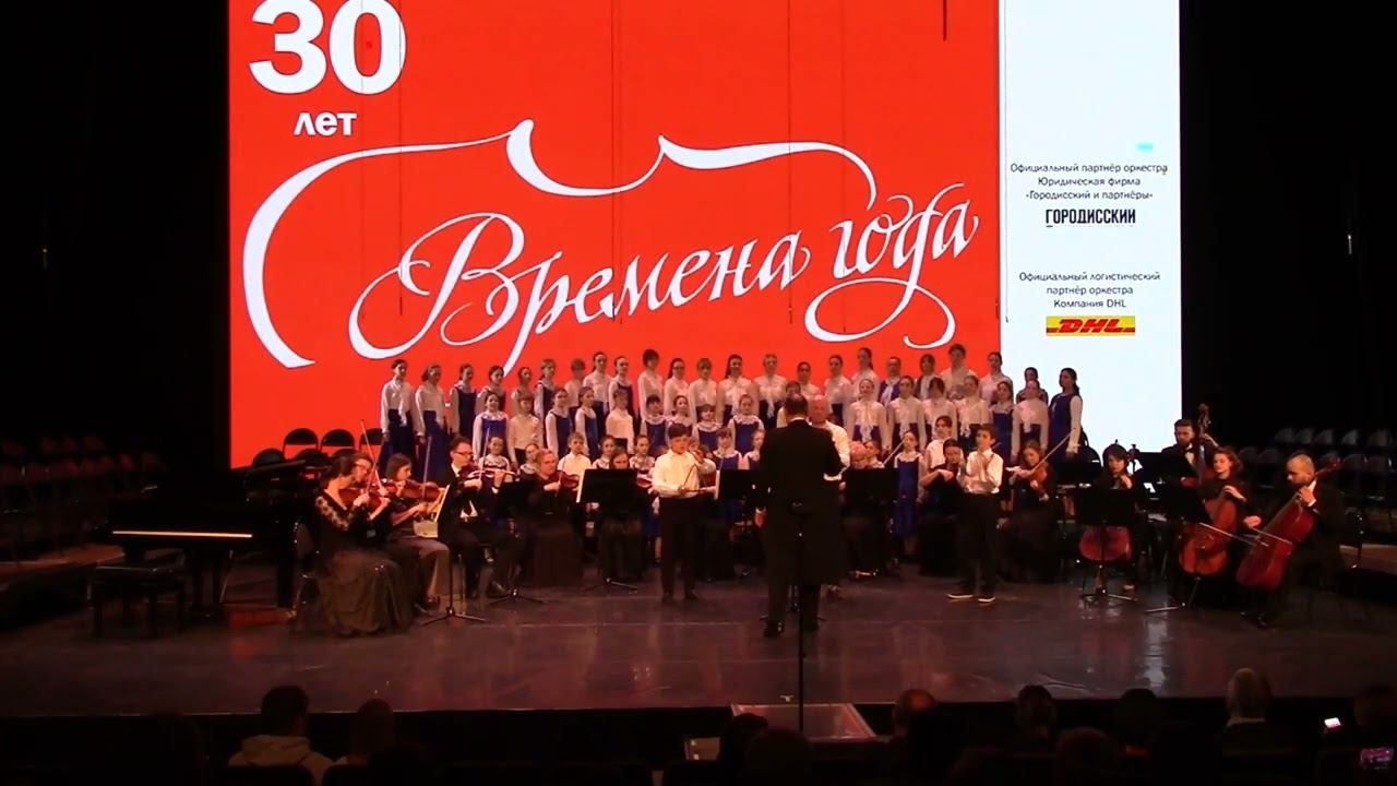 Г. Свиридов, стихи А. Барто "Звенигород", переложение для хора и камерного оркестра И.Булахова смотреть онлайн