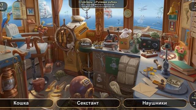 June's Journey №287: том 1, глава 58, сцена "Рулевая рубка" (v2) смотреть онлайн