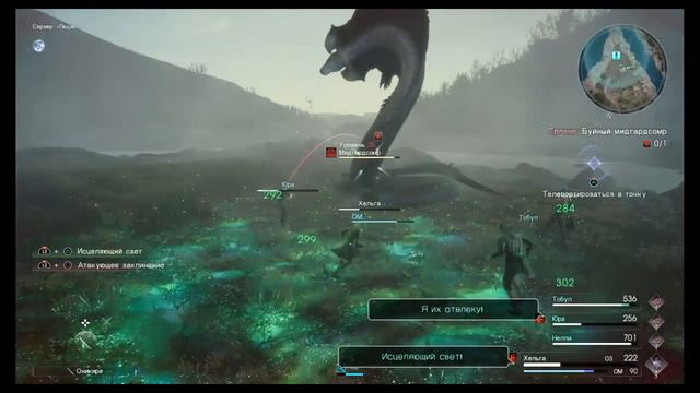 Final Fantasy 15 ''ТОВАРИЩИ''