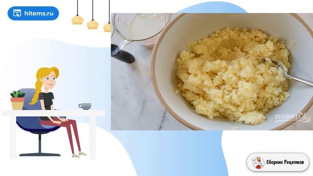 Сборник рецептов