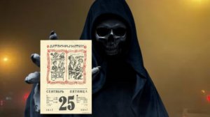 "Календарь". Евгений Чеширко.