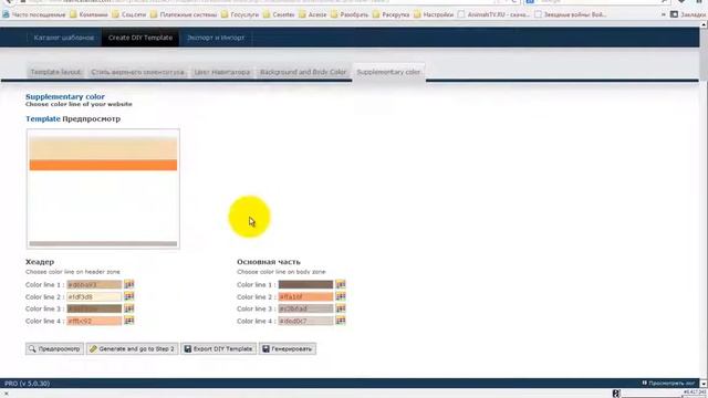 Обзор конструктора сайтов RvSiteBuilder смотреть онлайн