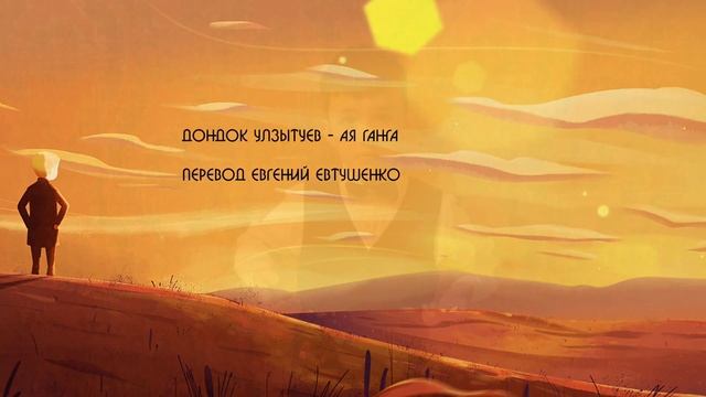 "Ая Ганга" смотреть онлайн