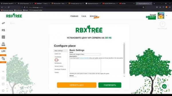 Дешёвые Робуксы??? | RBX TREE | Dungl3