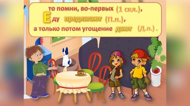 Русский язык. Е в безударных окончаниях имён существительных смотреть онлайн