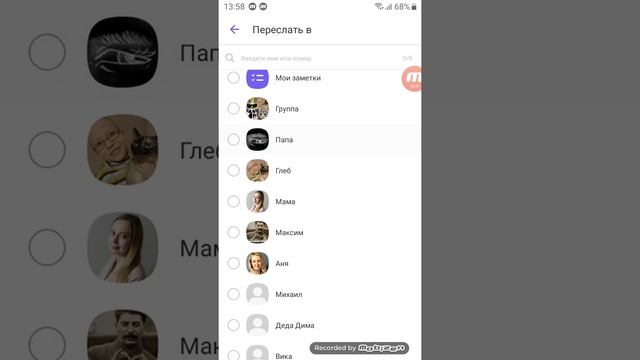 Как отправить ссылку на канал с ютуба на вайбер смотреть онлайн
