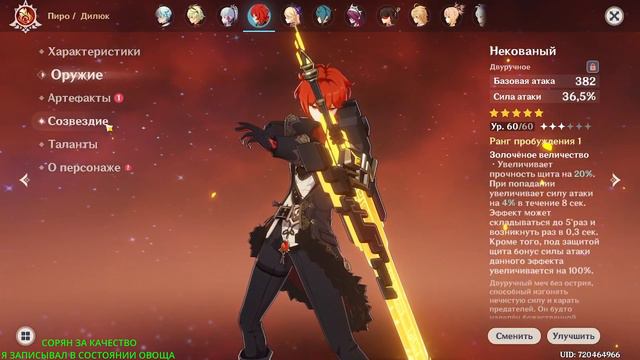 ОБЗОР МОЕГО ВЕЗУЧЕГО БОМЖ АККАУНТА 57 РАНГА| (GENSHIN IMPACT) смотреть онлайн