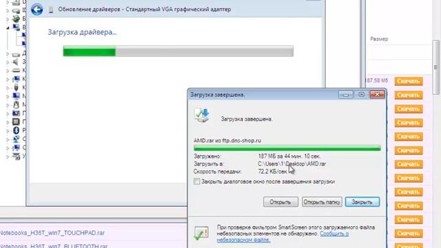 Как скачать и установить драйвера видеокарты на ноутбук ДНС. смотреть онлайн