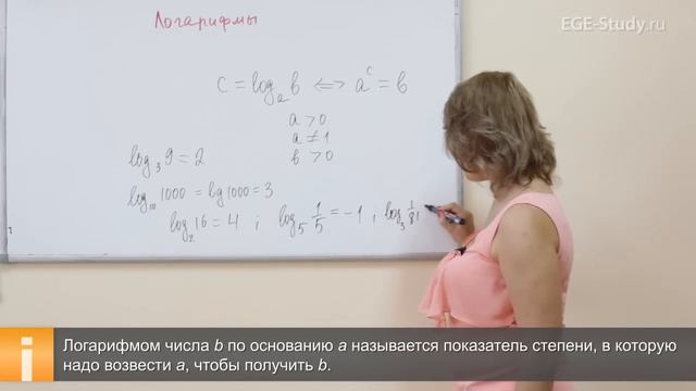 12 Алгебра на ЕГЭ по математике. Определение логарифма. смотреть онлайн