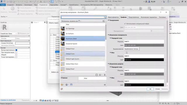 Revit - Подкатегории смотреть онлайн