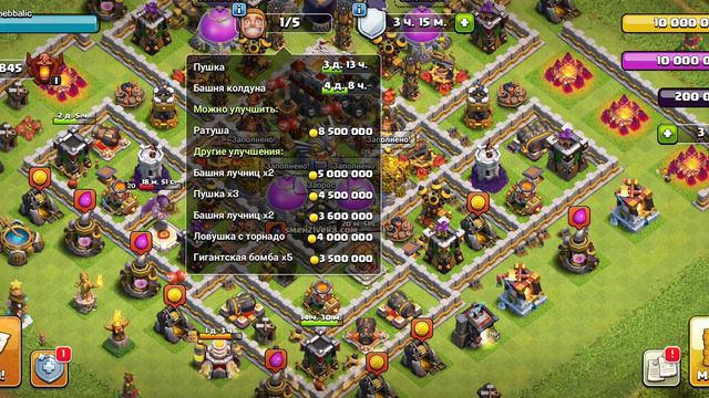 Сколько времени нужно чтобы прокачать на фулл строения на 11 ТХ в Clash of Clans часть 9 | part 9 смотреть онлайн