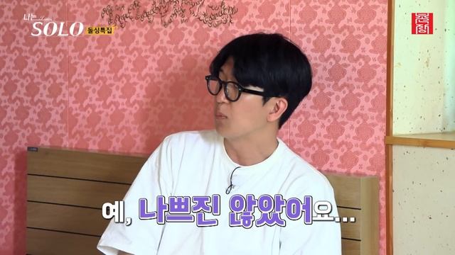 [나는 SOLO] 가만히 숙소에 있을 순 없지! 옥순에게 대화 신청하는 상철? //ep16-42 смотреть онлайн
