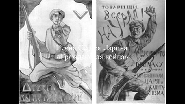 VAVAN и гражданская война