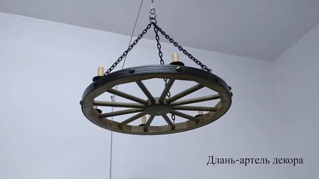 Люстра колесо кантри 70/6 смотреть онлайн
