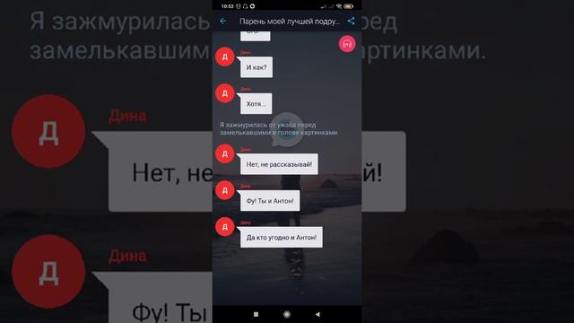 Парень моей лучшей подруги. [ Взахлёб ] . 1/6 часть . смотреть онлайн
