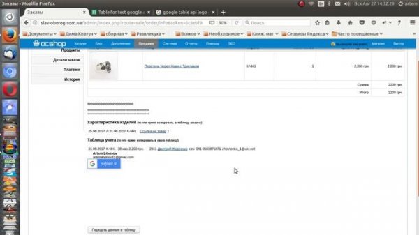 google spreadsheet api javascript