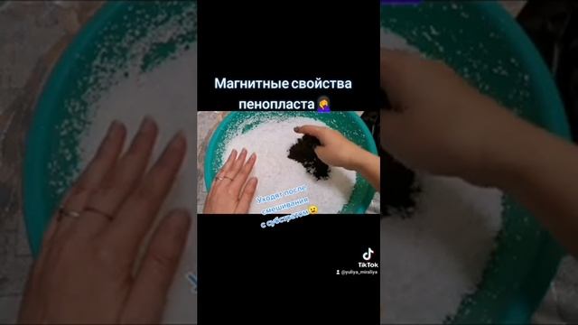 Магнитные свойства пенопласта. Готовим субстрат. #фиалка #цветывдоме #осень2021