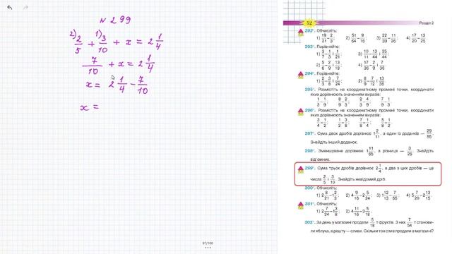 № 299 - Математика 6 клас Тарасенкова Н.А. відповіді ГДЗ смотреть онлайн