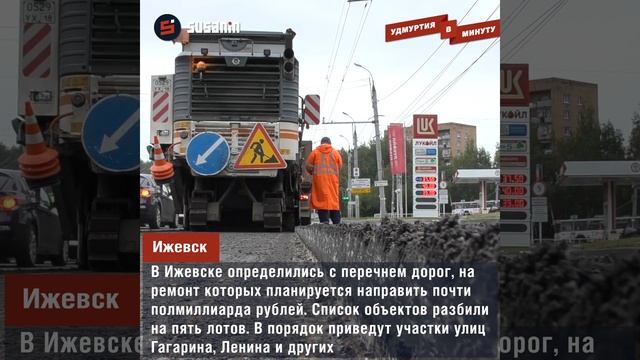 Удмуртия в минуту: «провальная» уборка снега и ремонт дорог в Ижевске
