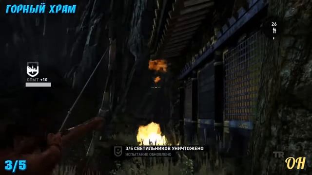 Tomb Raider 2013 - Испытание ПИРОМАНИЯ. Местоположение всех светильников. смотреть онлайн
